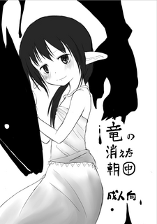 ryunokietaasa2.png